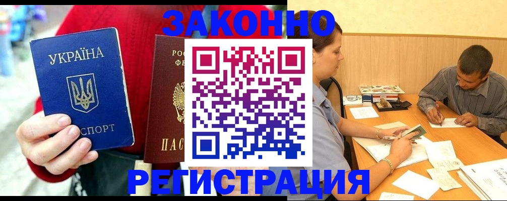 прописка для военкомата в Севастополе