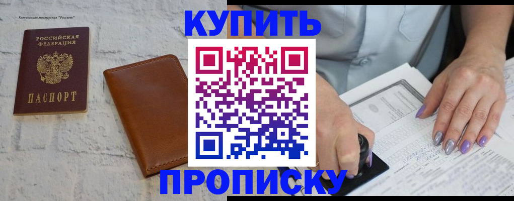 временная регистрация в квартире в Севастополе
